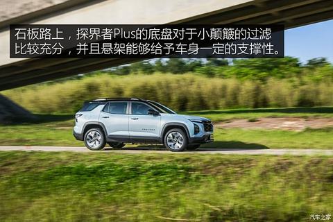 上汽通用雪佛兰 探界者Plus 2024款 102km RS 至臻版