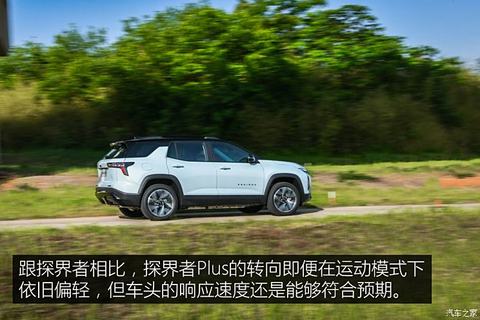 上汽通用雪佛兰 探界者Plus 2024款 102km RS 至臻版
