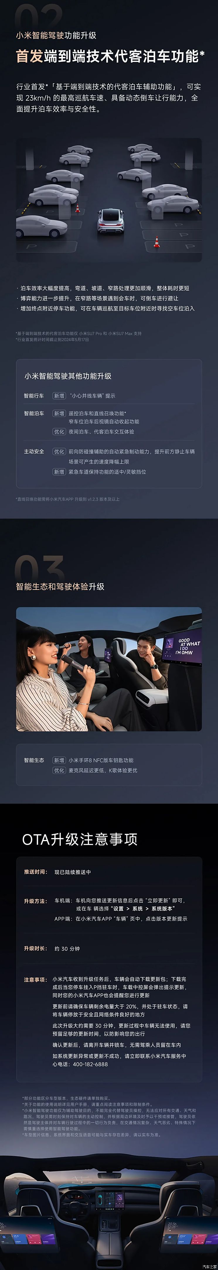 汽車(chē)之家