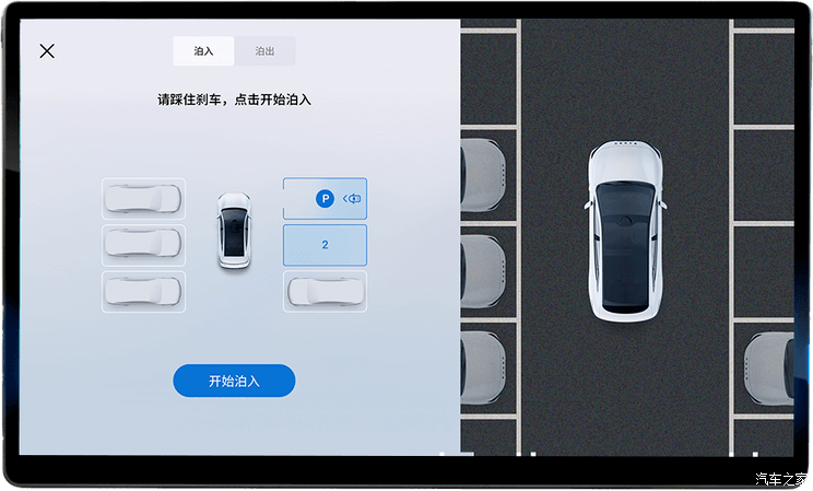 汽車(chē)之家