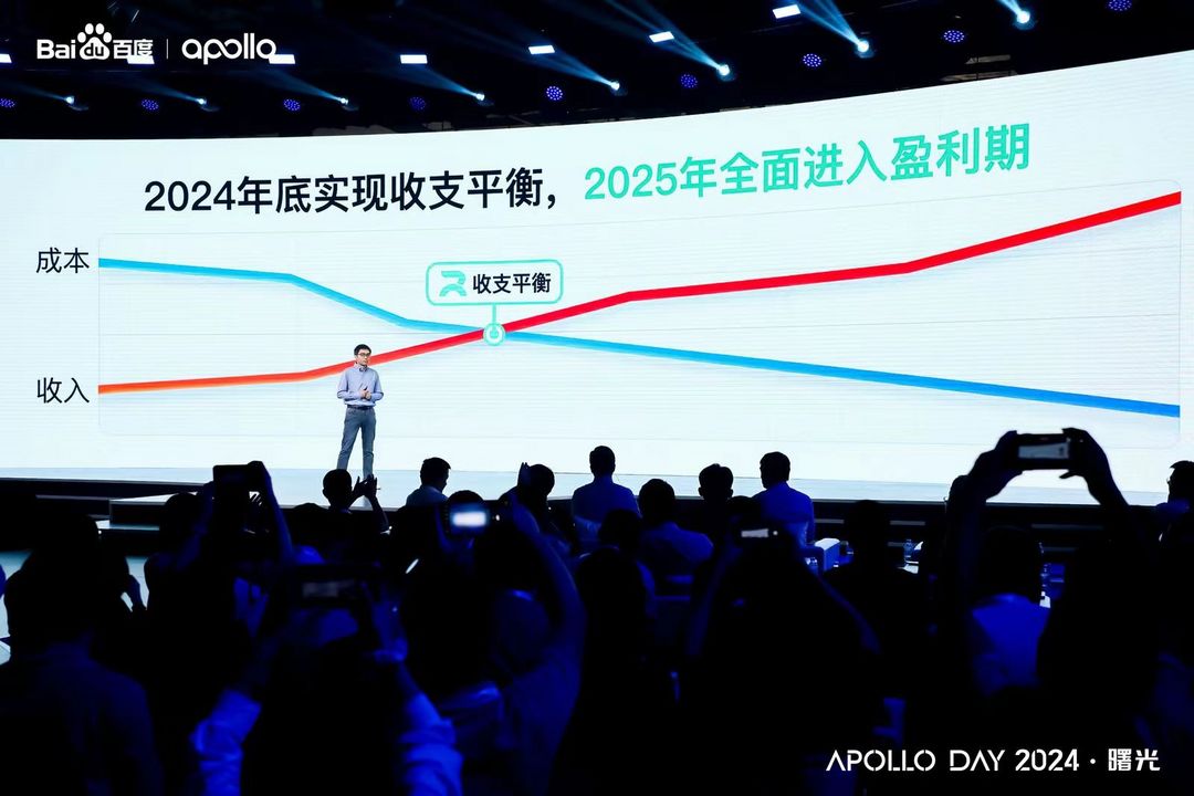 百度無人車賺錢，從武漢開始