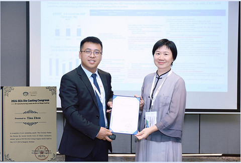 盖世汽车CEO周晓莺女士受邀参加2024东南亚(泰国)压铸会议