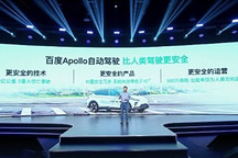 百度Apollo萝卜快跑将于年底收支平衡