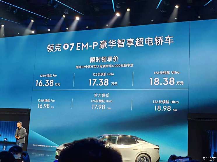 汽車之家