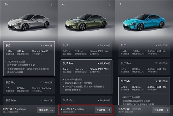 雷軍：小米SU7 Pro適合預算有限但又喜歡高端智駕的用戶