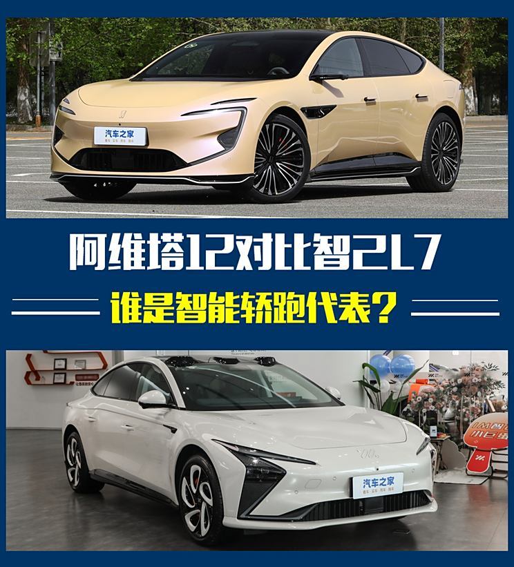 汽車(chē)之家
