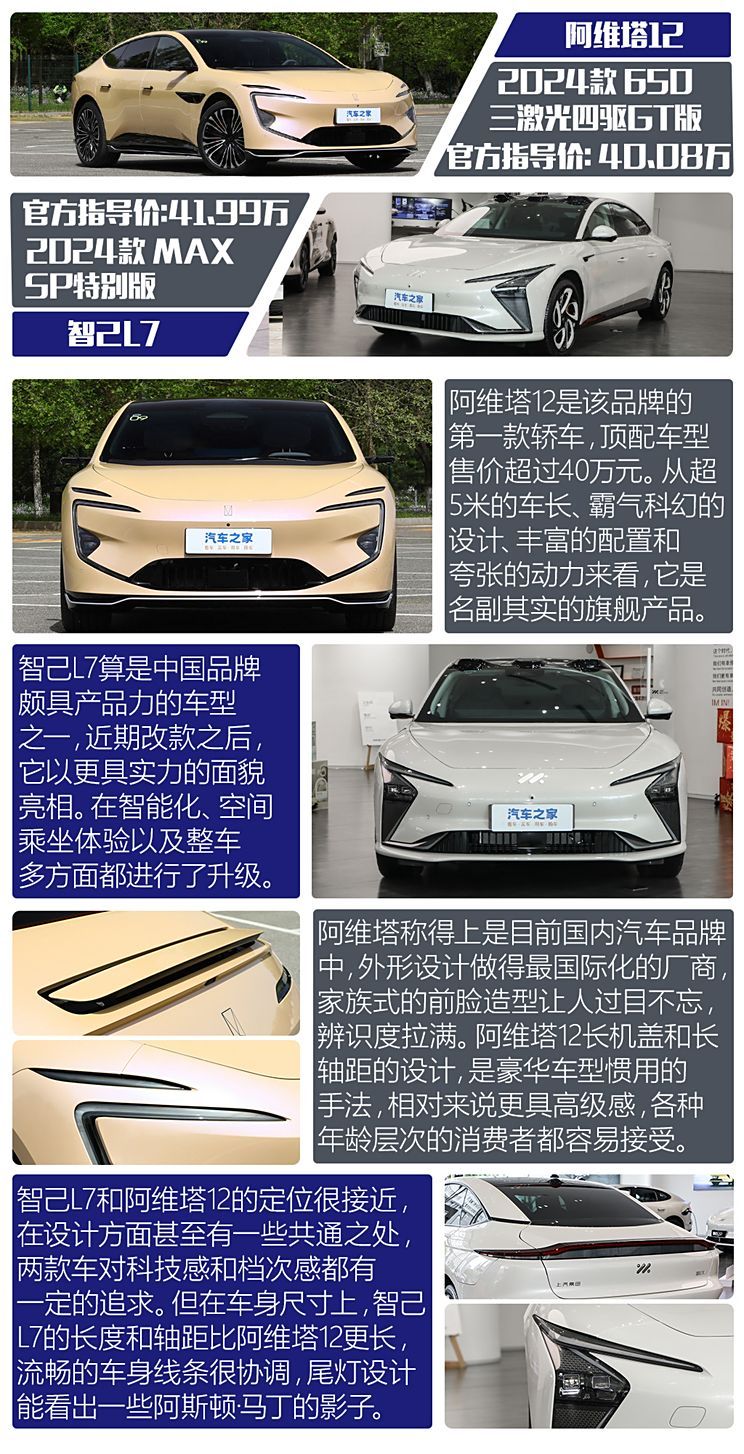 汽車(chē)之家