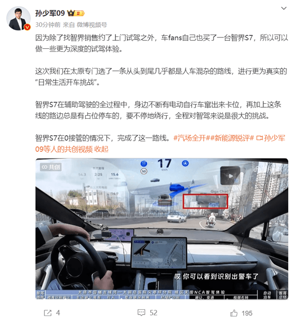 博主實(shí)測(cè)智界S7無圖智駕穿越太原老城區(qū)：全程0接管