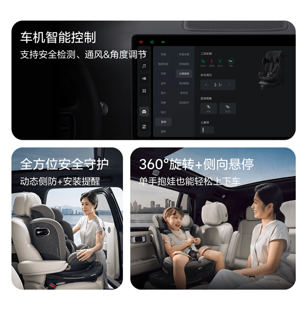 3699元！理想商城上架智能兒童安全座椅：車機互聯(lián)、360° 旋轉(zhuǎn)