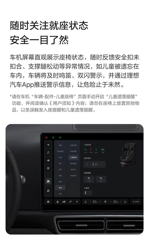 3699元！理想商城上架智能兒童安全座椅：車機互聯(lián)、360° 旋轉(zhuǎn)