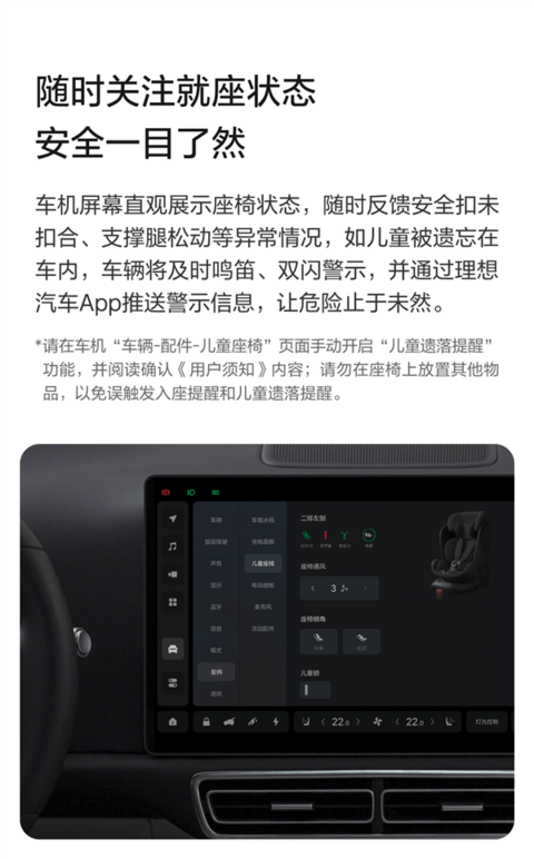 3699元！理想商城上架智能儿童安全座椅：车机互联、360° 旋转