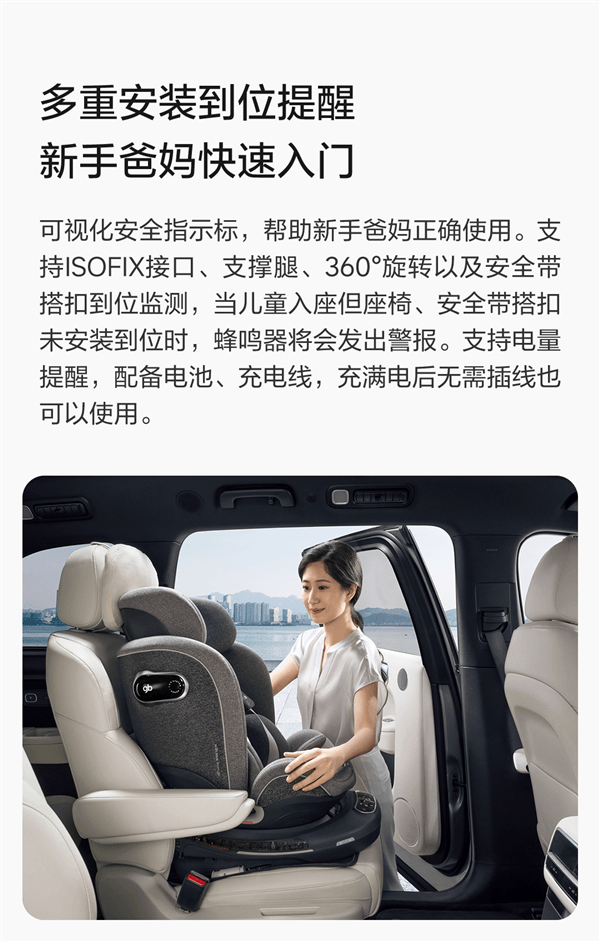 3699元！理想商城上架智能兒童安全座椅：車機互聯(lián)、360° 旋轉(zhuǎn)