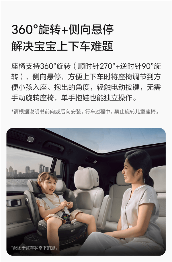 3699元！理想商城上架智能兒童安全座椅：車機互聯(lián)、360° 旋轉(zhuǎn)