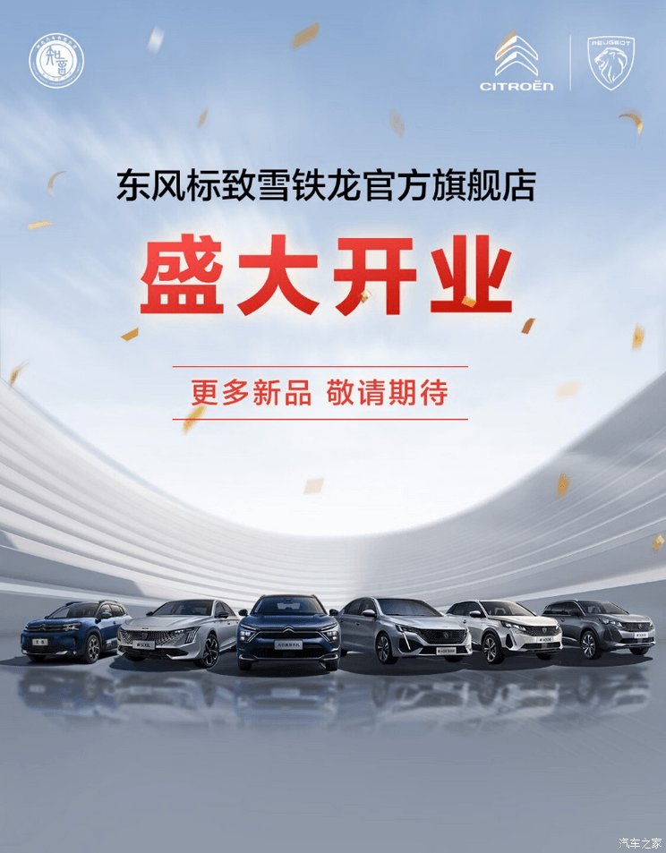 汽車之家