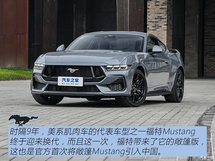 福特(进口) Mustang 2024款 2.3L EcoBoost 硬顶性能版 