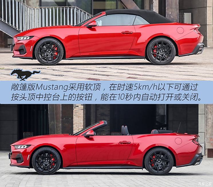 福特(进口) Mustang 2024款 2.3L EcoBoost 敞篷运动版