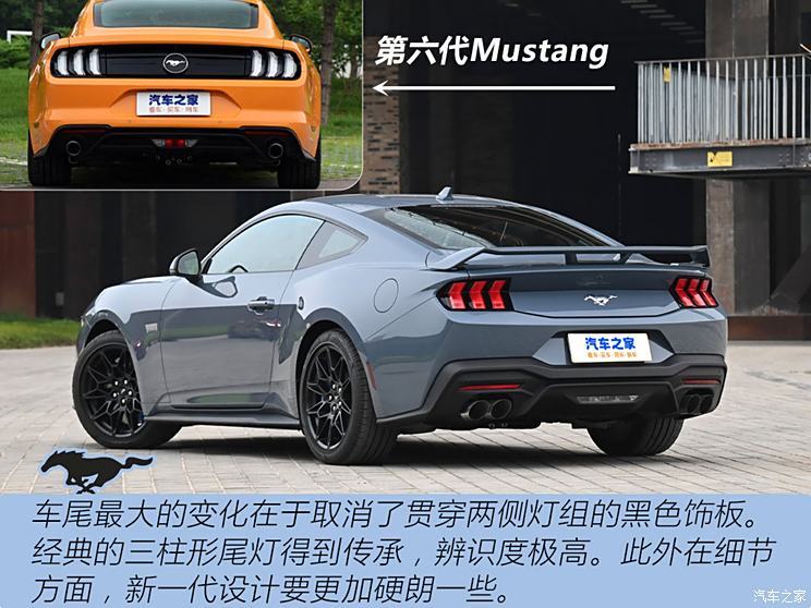 福特(进口) Mustang 2024款 2.3L EcoBoost 硬顶性能版 