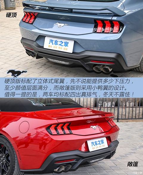 福特(进口) Mustang 2024款 2.3L EcoBoost 硬顶性能版 