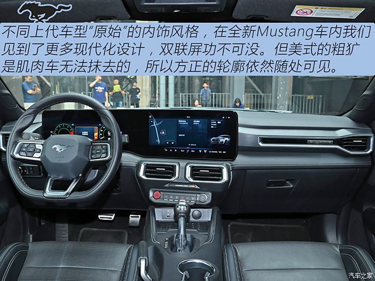 福特(進(jìn)口) Mustang 2024款 2.3L EcoBoost 硬頂性能版 
