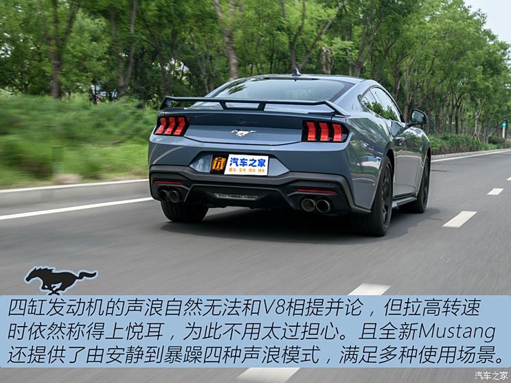 福特(进口) Mustang 2024款 2.3L EcoBoost 硬顶性能版 