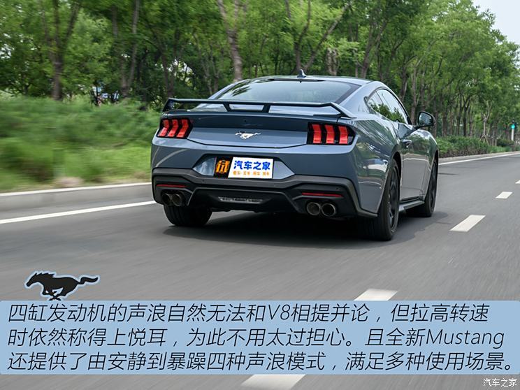 福特(进口) Mustang 2024款 2.3L EcoBoost 硬顶性能版 