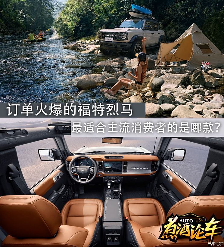 汽車之家
