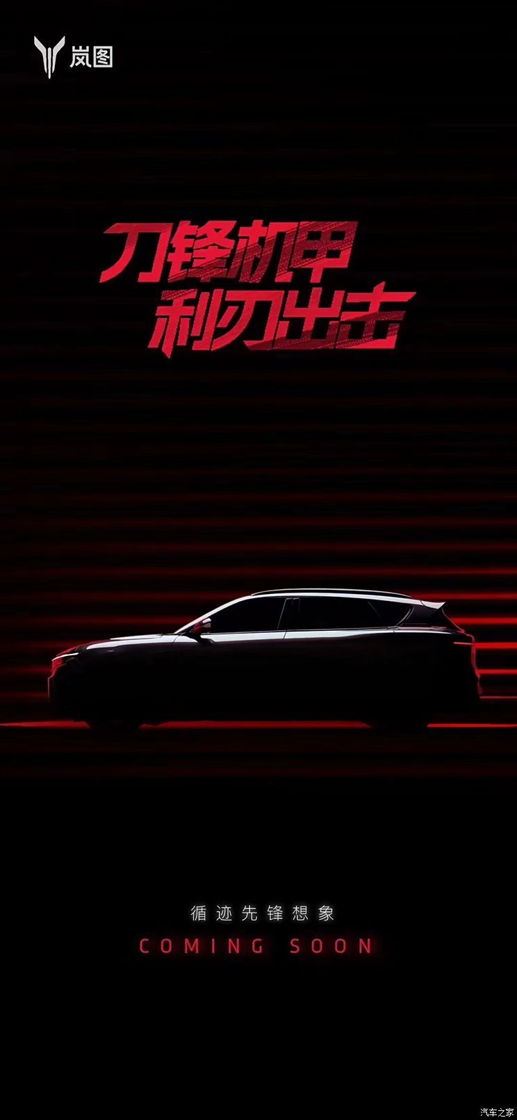 汽車之家