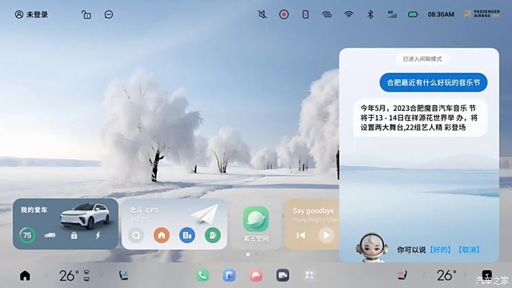 汽車之家