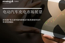 普华永道：充换电覆盖29%和56%用电需求