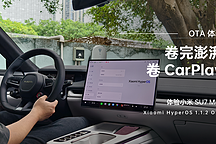 卷完澎湃卷 CarPlay? 体验 Xiaomi HyperOS 1.1.2 OTA 更新