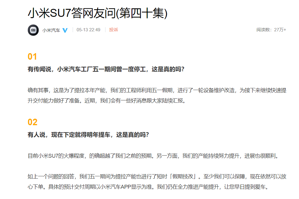 十億投資鎖定北京，小米汽車與寧德時代合資公司成立