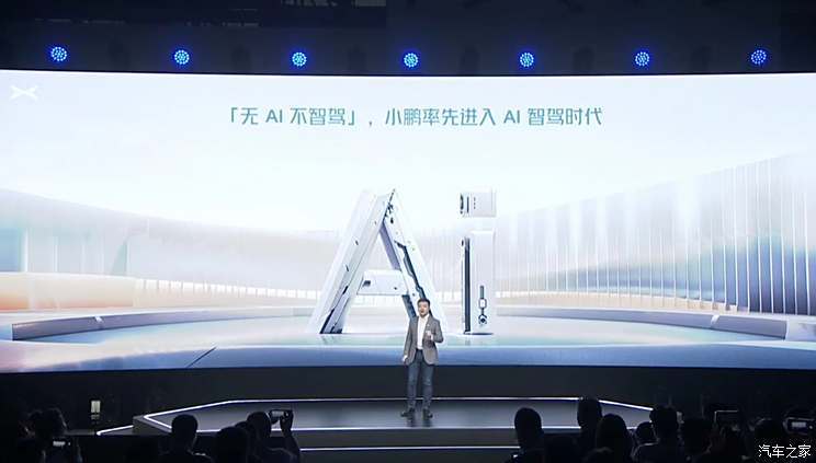 Can AI drivers be realized? Xiaopeng AI Tianji system fully promotes