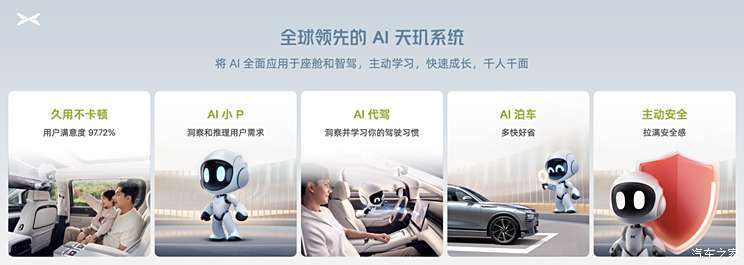 Can AI drivers be realized? Xiaopeng AI Tianji system fully promotes