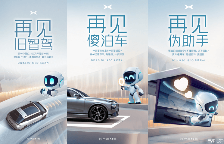 Can AI drivers be realized? Xiaopeng AI Tianji system fully promotes