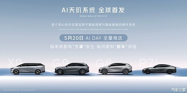 汽車之家