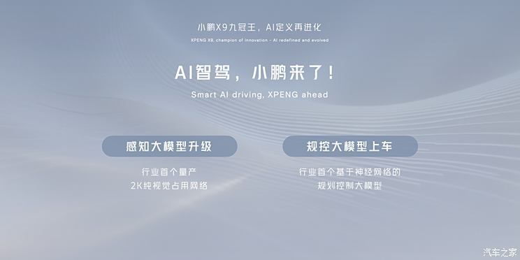 Can AI drivers be realized? Xiaopeng AI Tianji system fully promotes