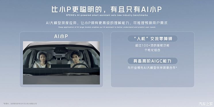 Can AI drivers be realized? Xiaopeng AI Tianji system fully promotes