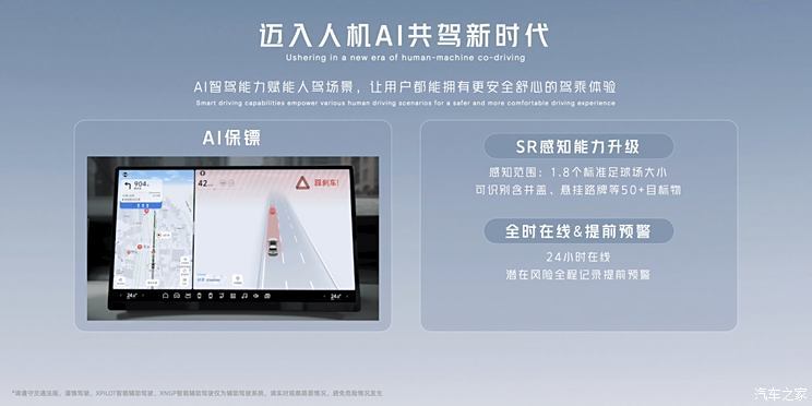 Can AI drivers be realized? Xiaopeng AI Tianji system fully promotes