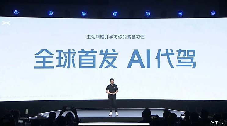 Can AI drivers be realized? Xiaopeng AI Tianji system fully promotes