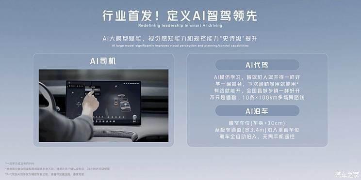 Can AI drivers be realized? Xiaopeng AI Tianji system fully promotes