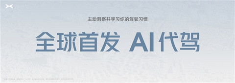 AI代驾、AI泊车上线 小鹏汽车再进化：窄小车位大救星
