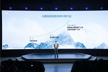 小鹏量产端到端自动驾驶大模型 全球首发“AI代驾”