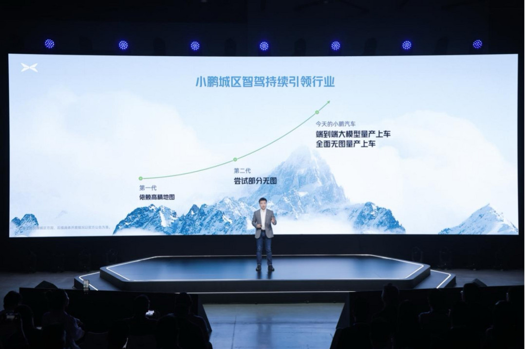 小鵬量產端到端自動駕駛大模型 全球首發“AI代駕”