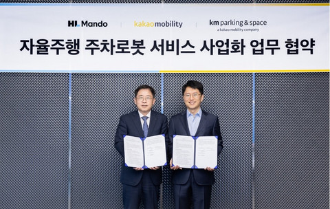 Kakao Mobility与万都合作 研发整合自动驾驶停车机器人的停车服务