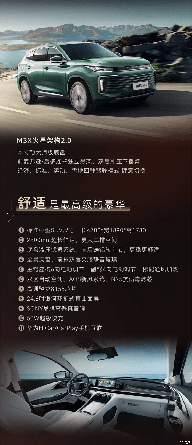 汽車之家