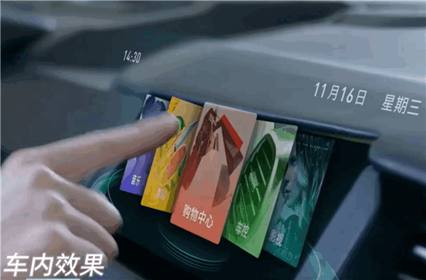 長城汽車劇透可交互空中顯示技術：懸浮影像可觸控、玩游戲