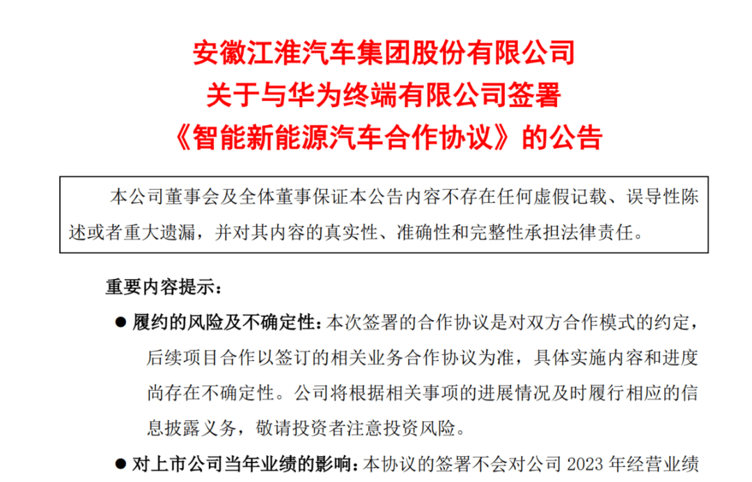 余承东：和江淮合作的产品对标迈巴赫、劳斯莱斯