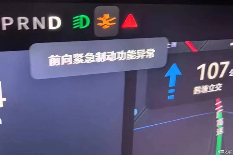 汽車之家