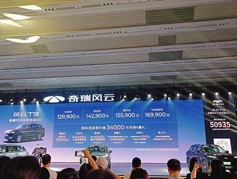 12.99万起,风云T9打响中级SUV内卷战