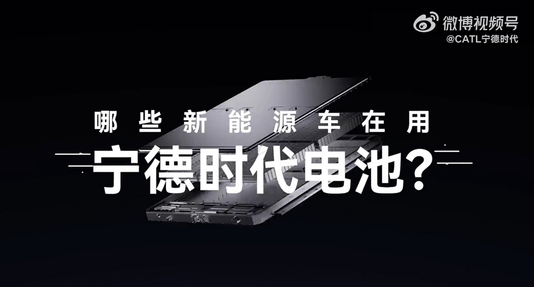 固態(tài)電池來勢洶洶，寧德時(shí)代慌了？